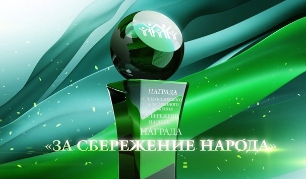 nagrada