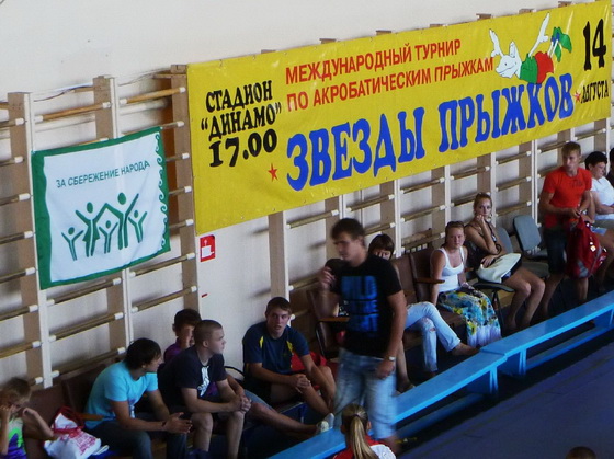 Участие РОООД «За сбережение народа» в международном турнире