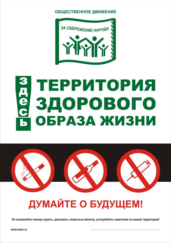 Листовка