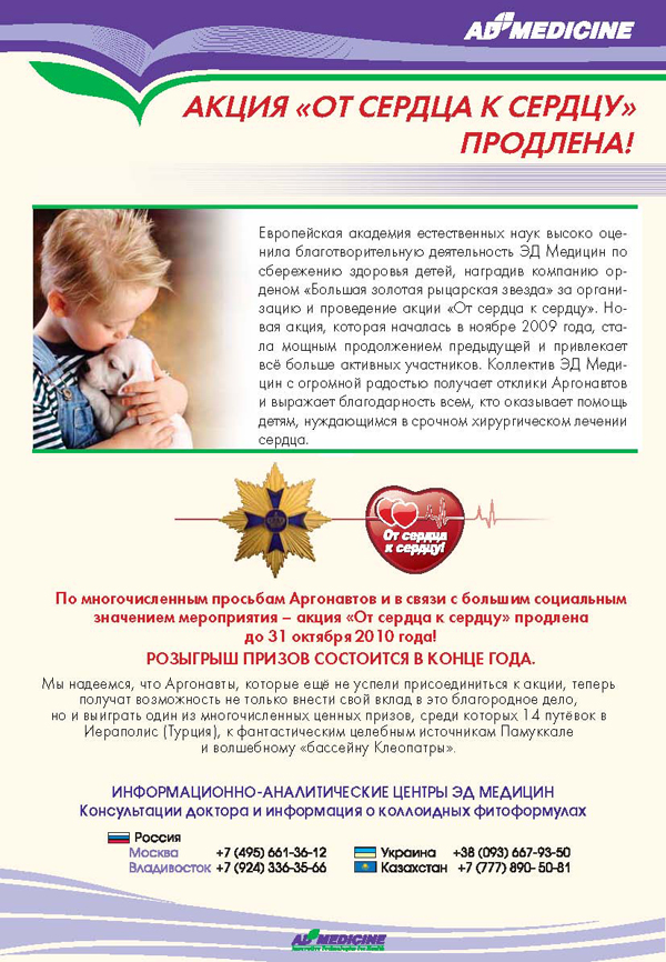условия акции